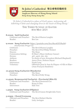 The Third Sunday of Easter